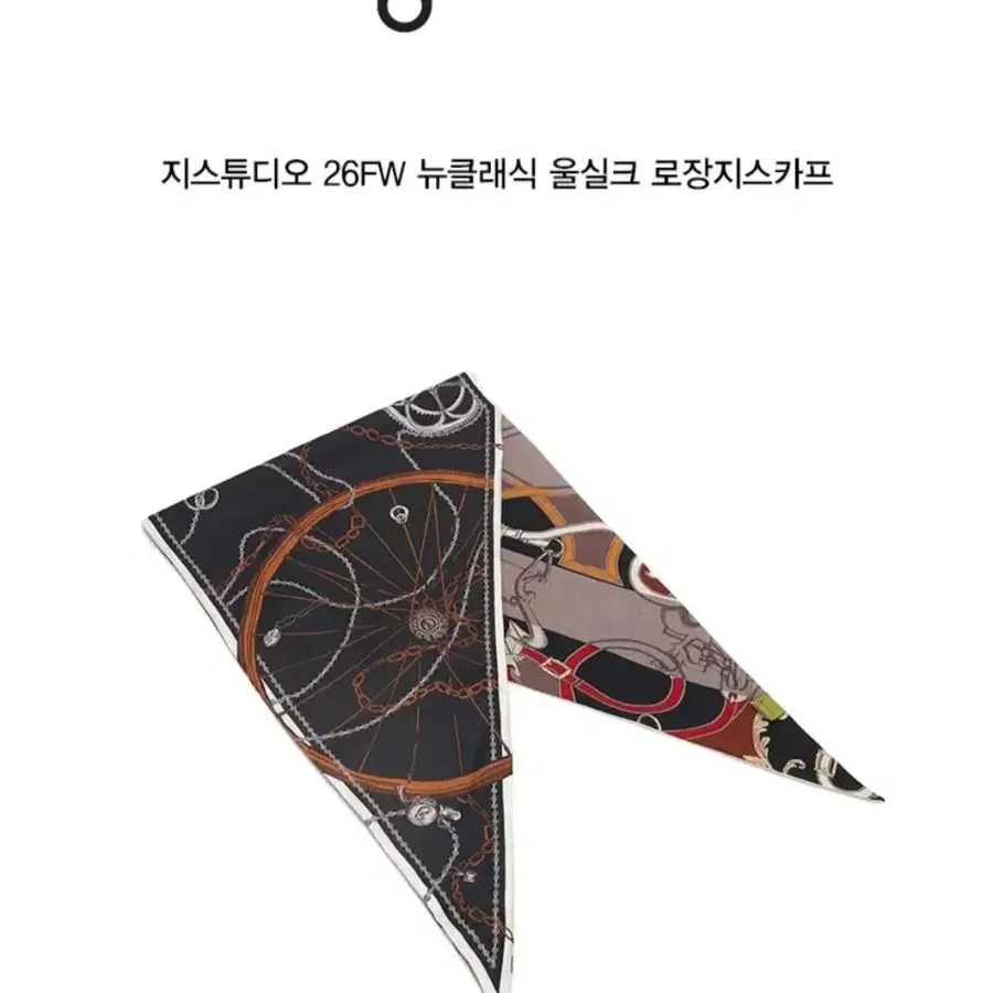 새상품)26FW 지스튜디오 뉴클레식 로장지 스카프(블랙)
