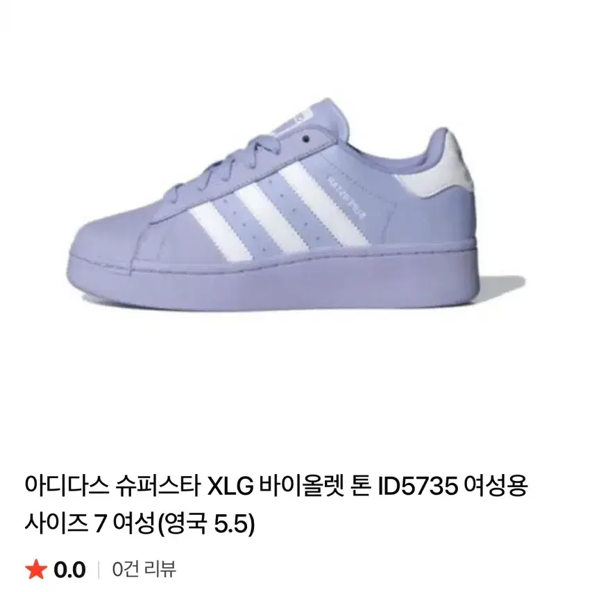 아디다스 슈퍼스타 XLG 바이올렛 운동화 여성용 7