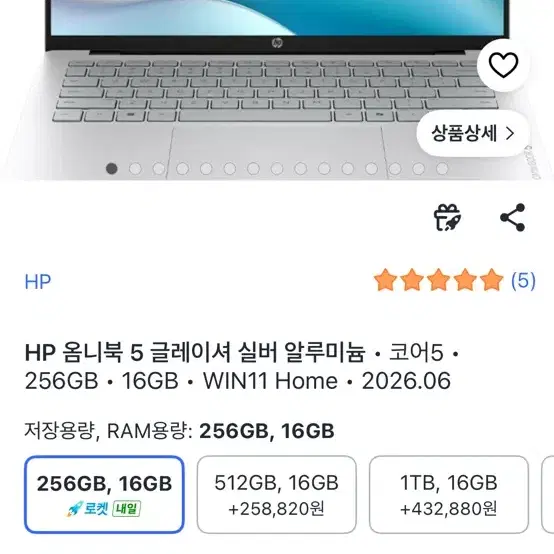 (미개봉) HP 옴니북 5 실버 256GB, 16GB, WIN11