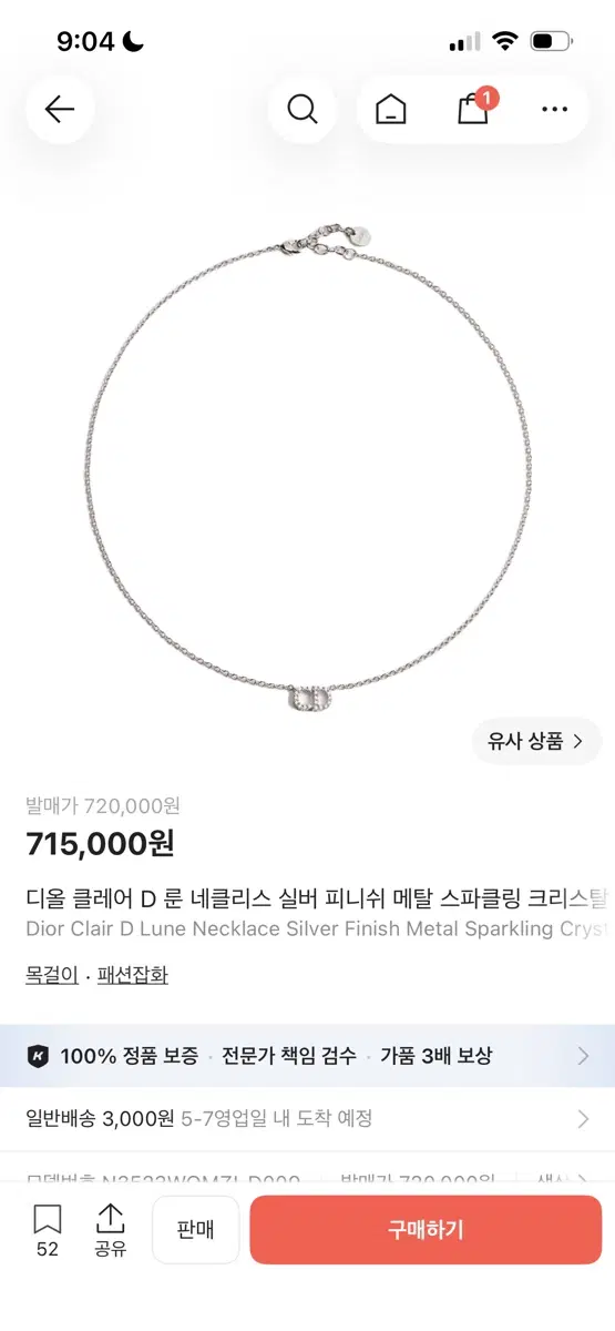 [정품,실착용3회 미만]디올 클레어 D 룬 목걸이