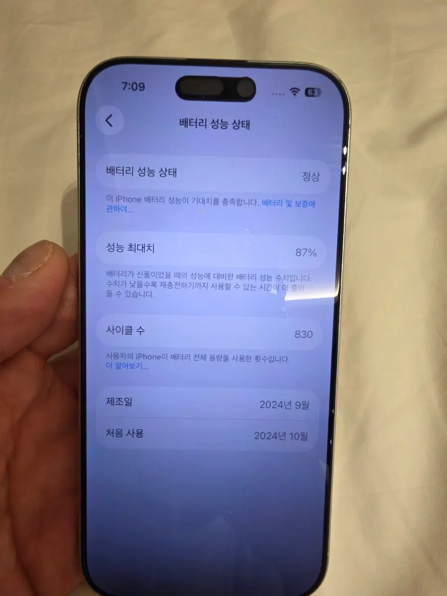 아이폰 16프로 화이트