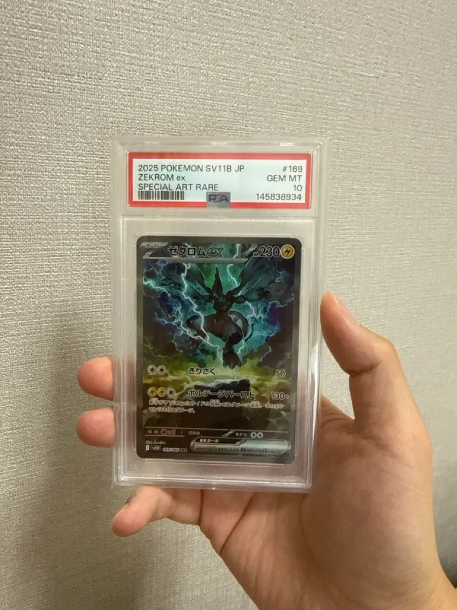 포켓몬 카드 제크로무 sar psa10