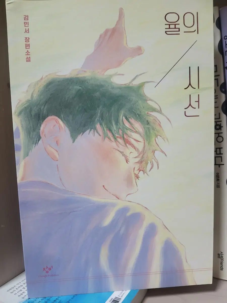 율의 시선