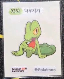 포켓몬 나무지기 띠부씰 0252