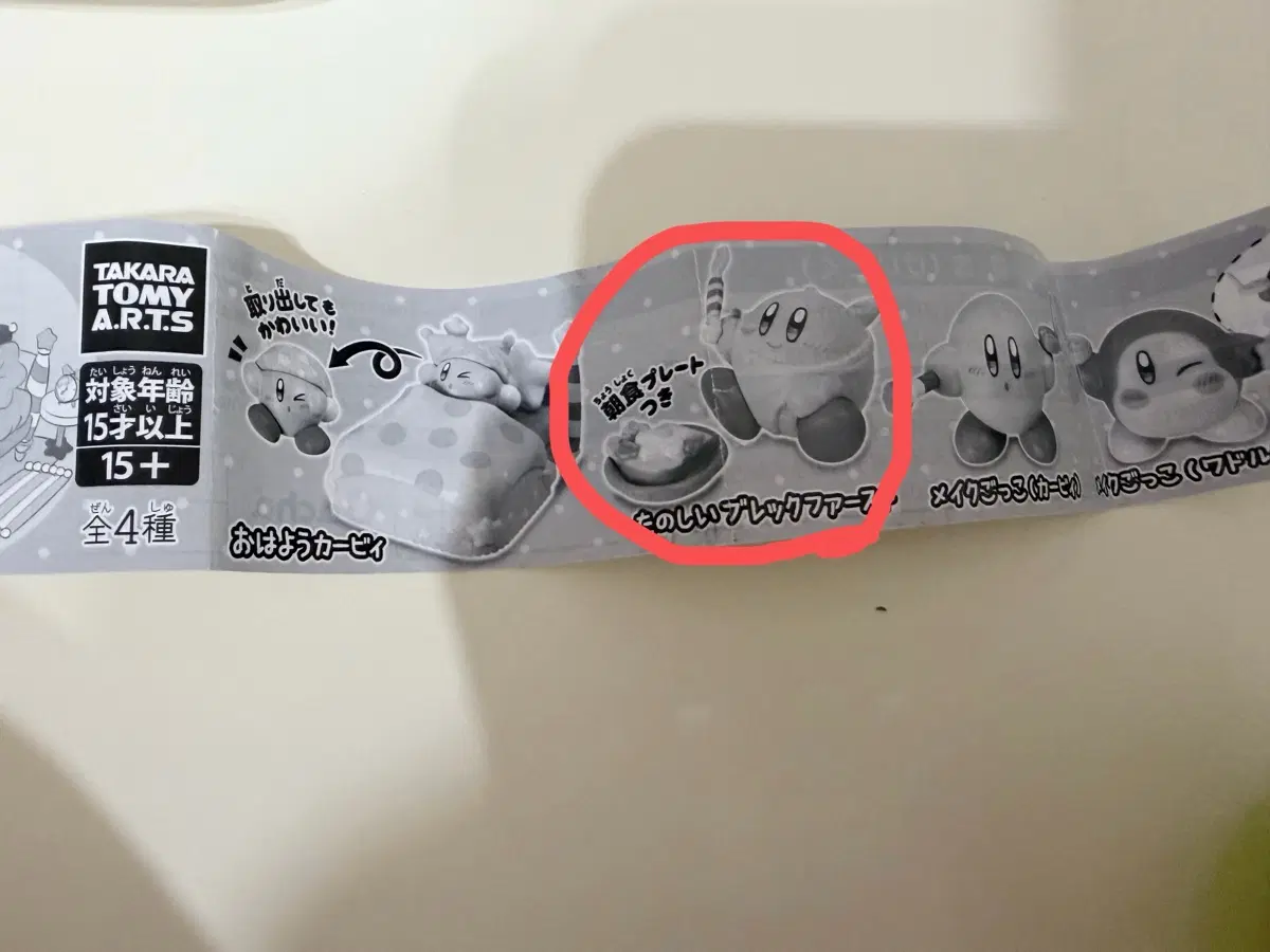 별의커비 해피모닝 중복가챠
