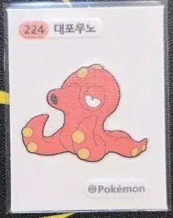 포켓몬 대포무노 띠부씰 224