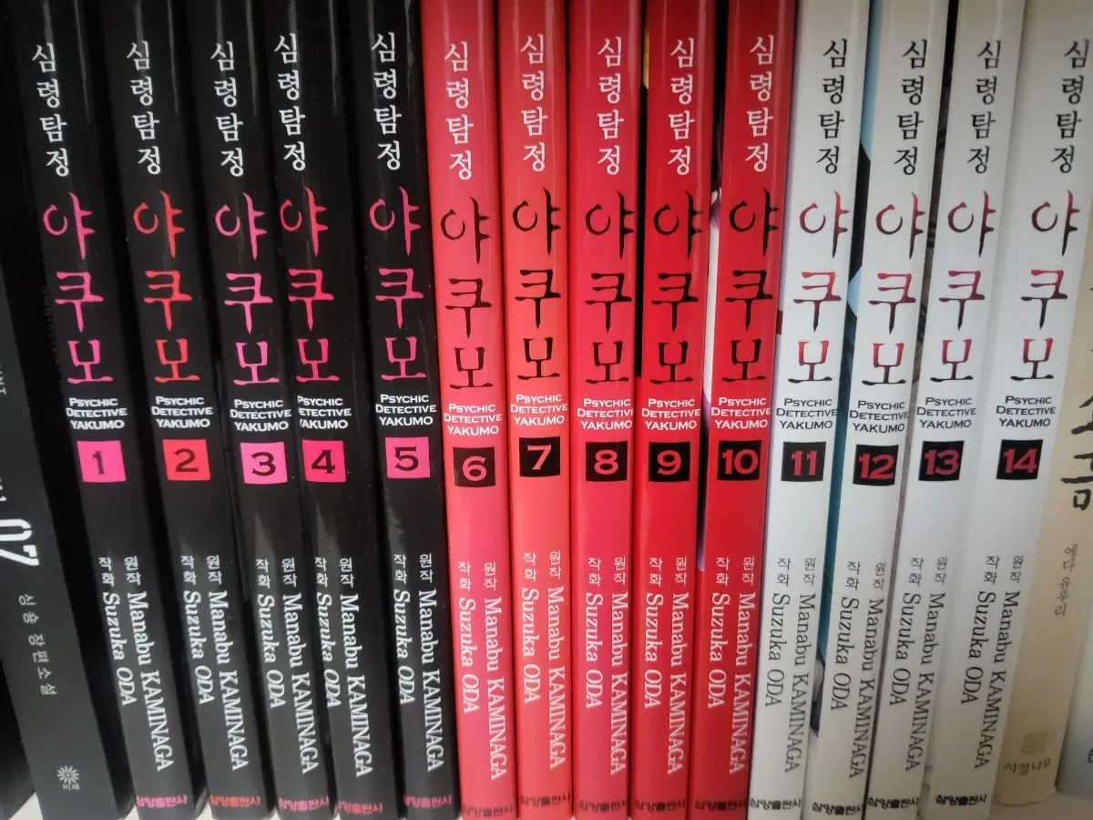 심령탐정 야쿠모 전집 일괄