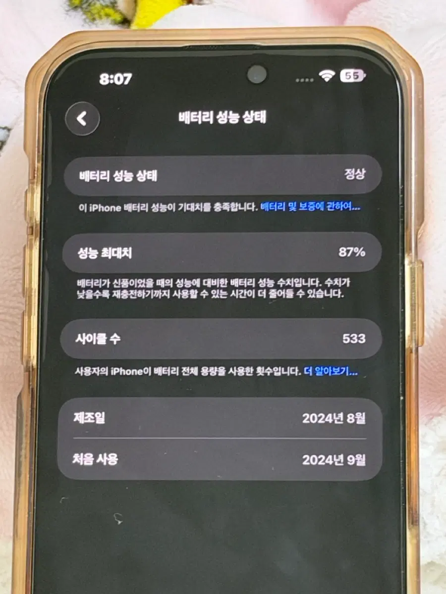 아이폰16프로맥스 256기가 내츄럴티타늄