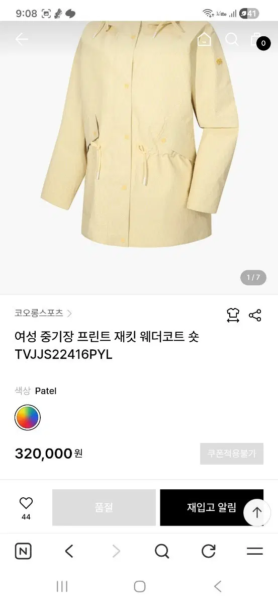 코오롱 프린트 웨더코트 여95