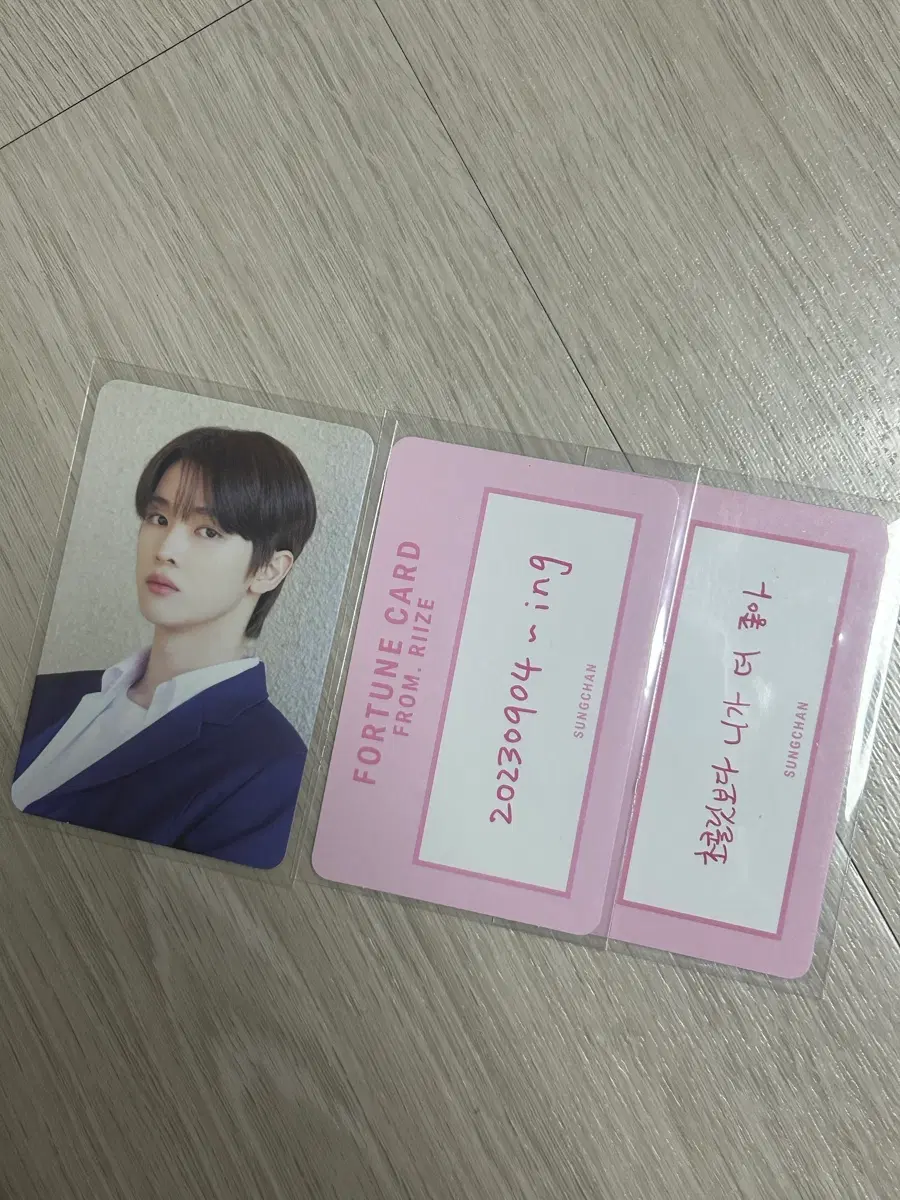 라이즈 성찬 발렌타인 포카 포춘카드 일괄