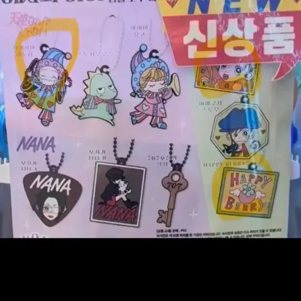 야자와아이 키링