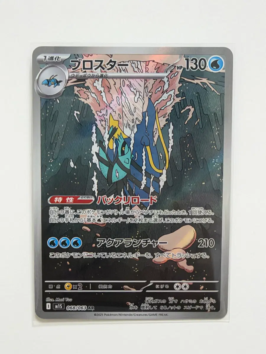 포켓몬 TCG 블로스터 AR 메가심포니아 (일어판)