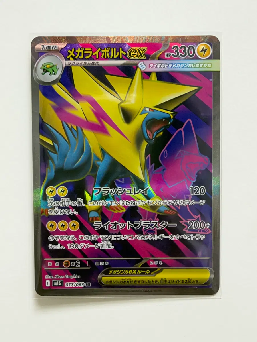 포켓몬 TCG 메가 썬더볼트 ex SR 메가심포니아 (일어판)