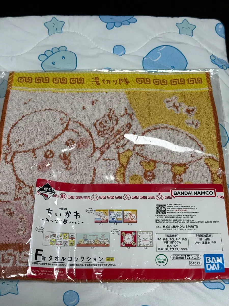 치이카와 라멘 쿠지 F상 타올 우사기 시사