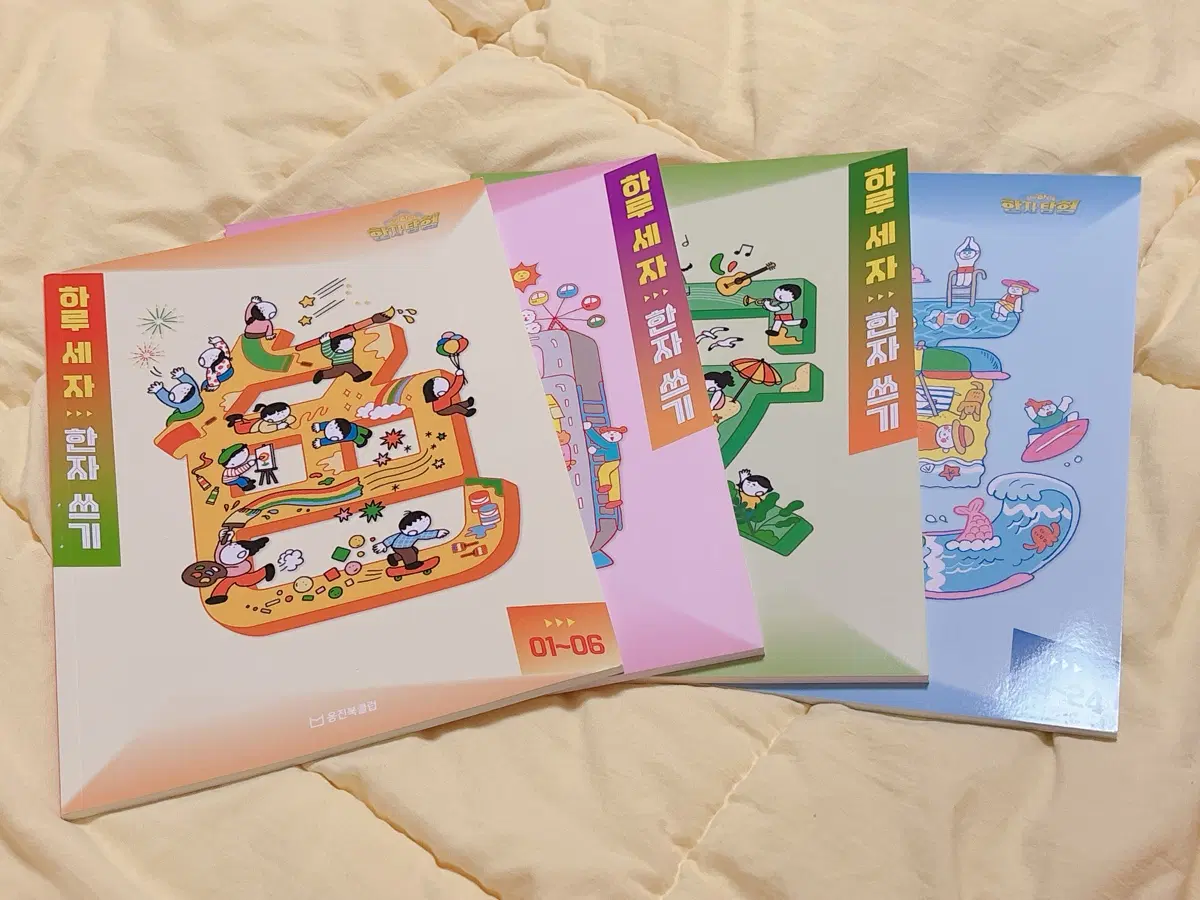 초등생 한자 학습지 - 하루 세 자 한자 쓰기(웅진북클럽)