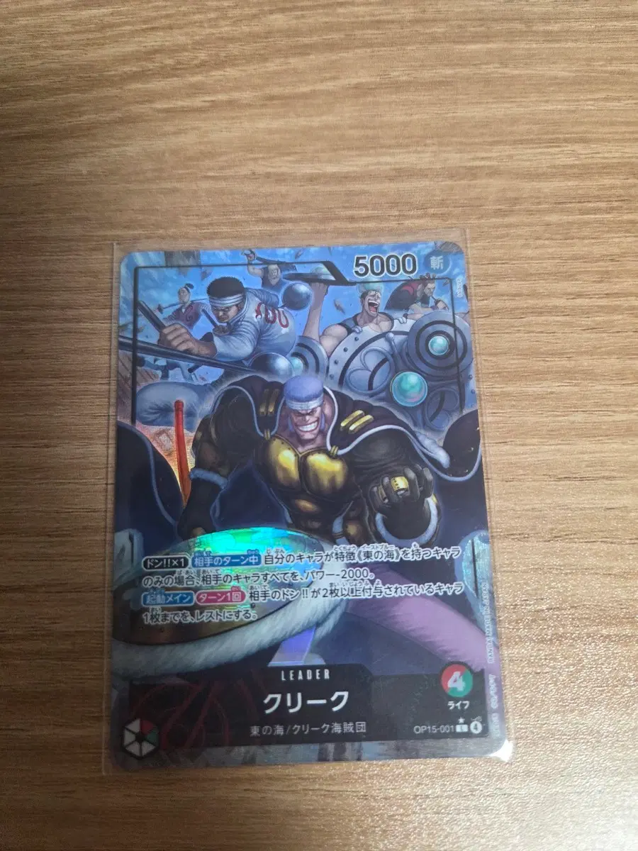 원피스 카드 일판 클리크 리더 페레 op15 001
