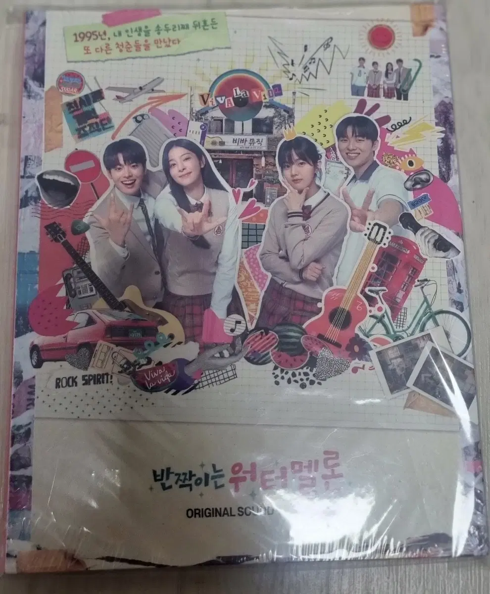 드라마 반짝이는 워터멜론 Special OST CD 미개봉