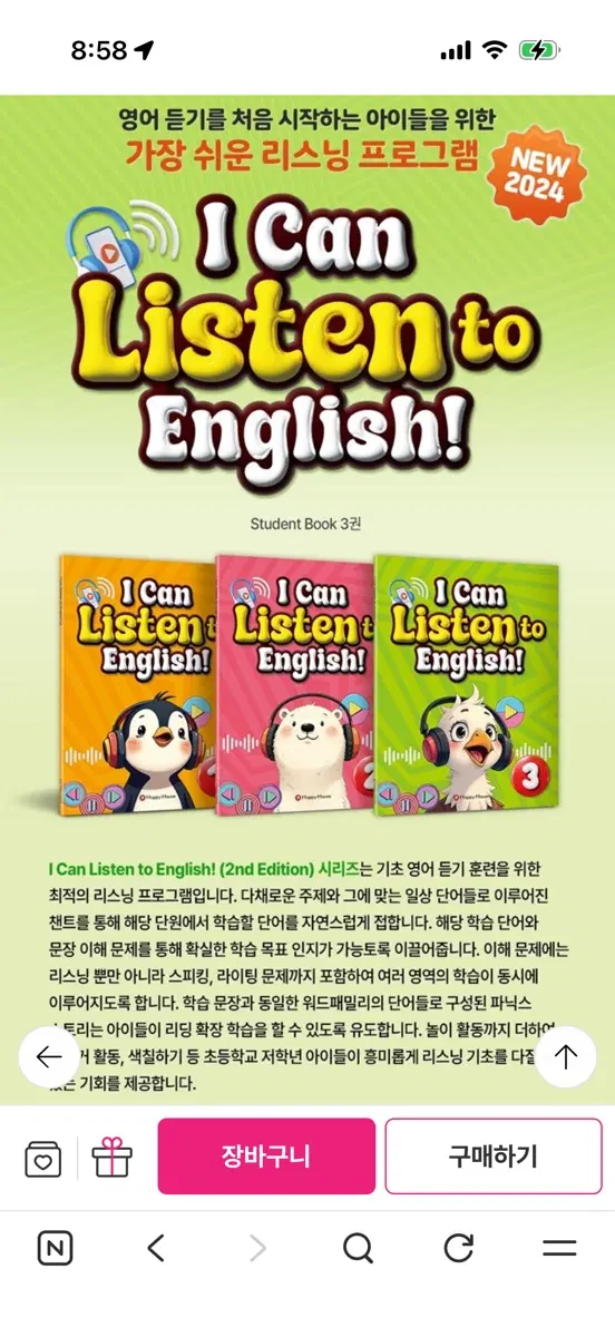 I Can Listen to English! 2nd Edition 새책 3권 시리즈