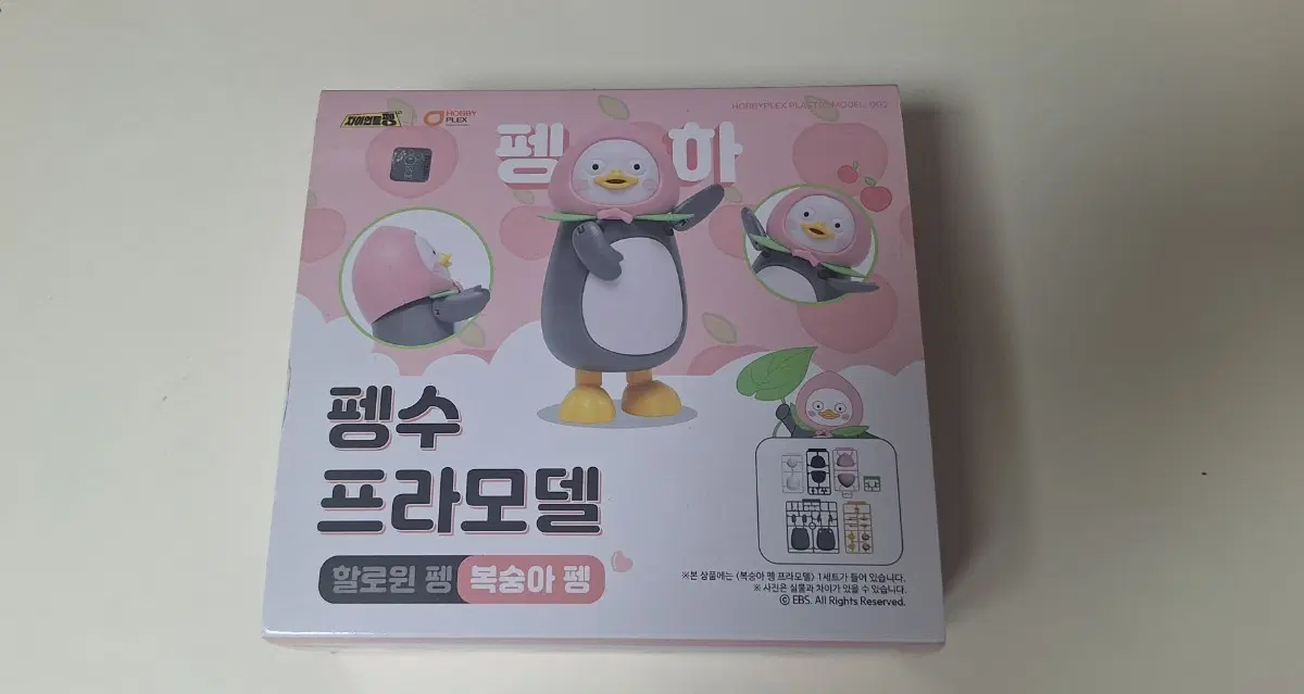 펭수 프라모델 복숭아 펭 팔아요