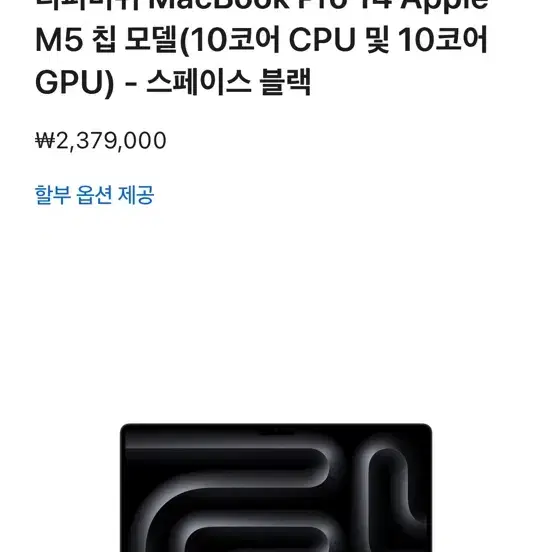 리퍼비쉬 MacBook Pro 14