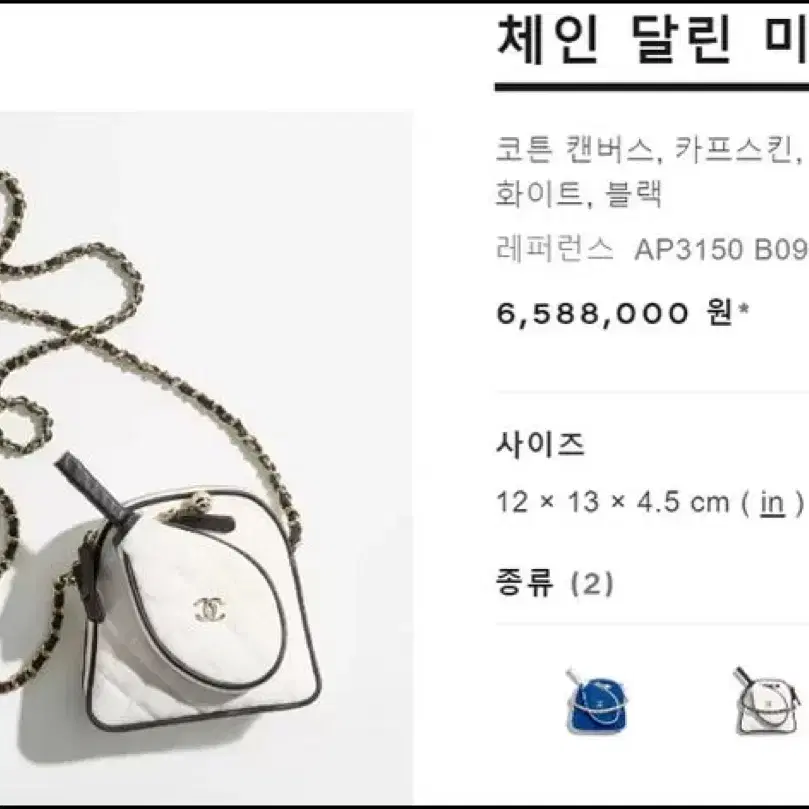 샤넬 23SS 리조트 미니 테니스 라켓 크로스백 사진 2
