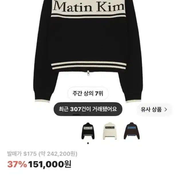 마뗑킴 가디건 L 교환