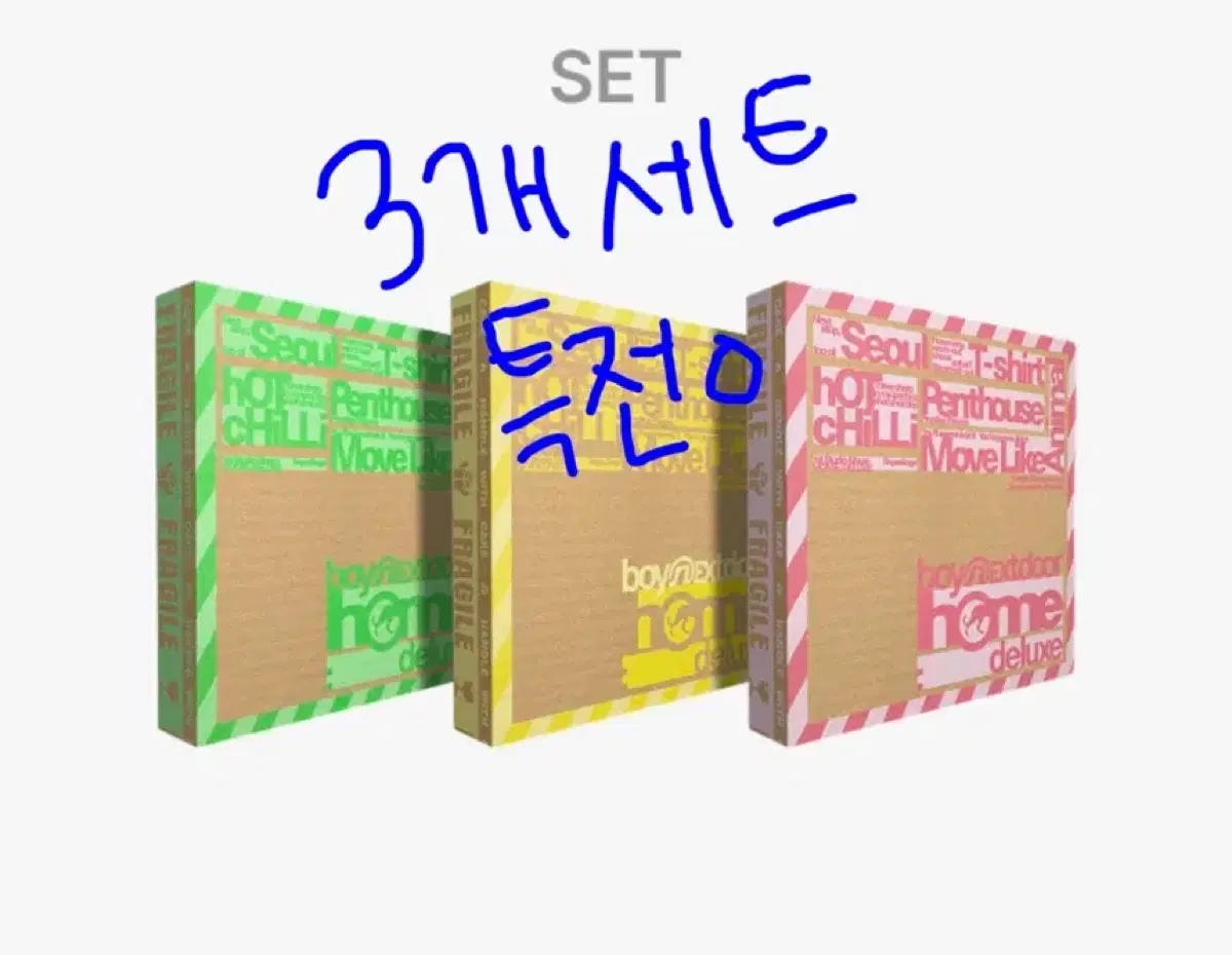 보이넥스트도어 리팩 앨범 양도(미개봉, 특전 O)