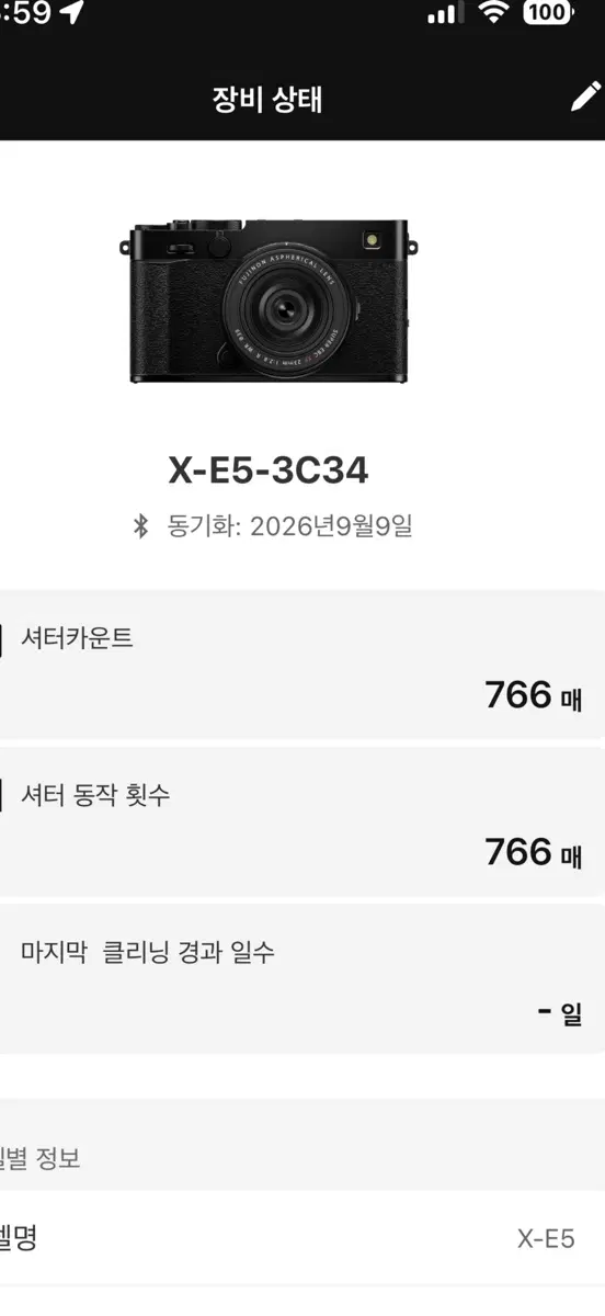 후지 x-e5 렌즈킷 팝니다