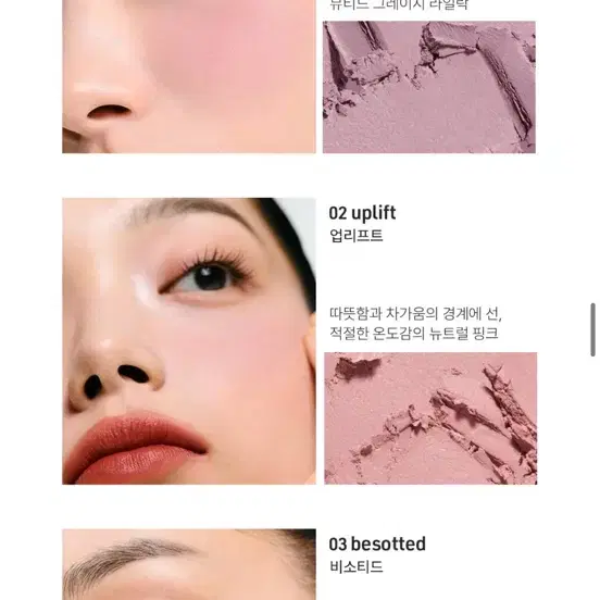 새상품) 노에트 베어씬 치크 02 업리프트