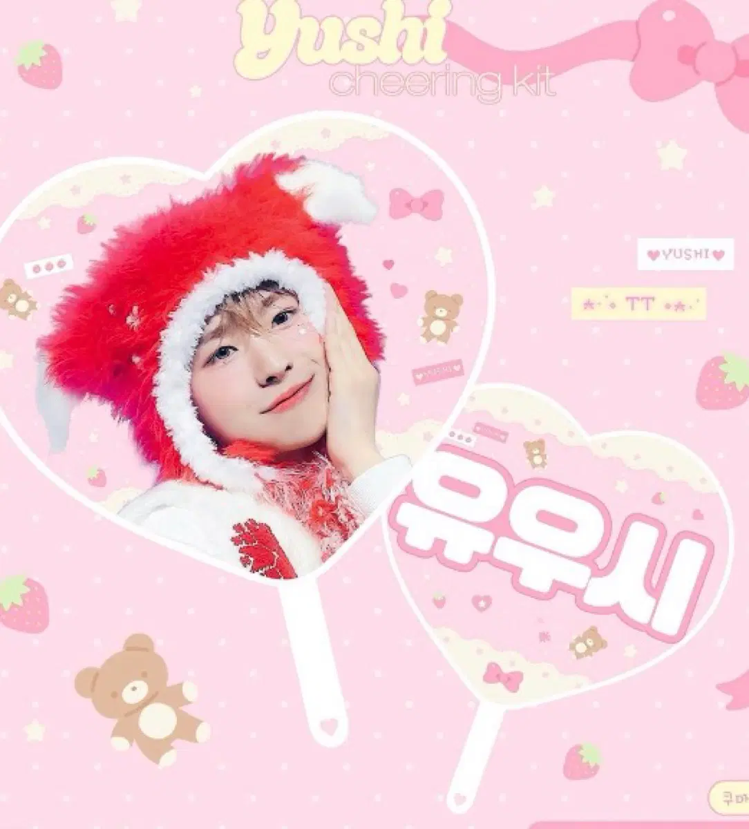 엔시티 위시 유우시 티티 유메 yume 님 우치와 슬로건