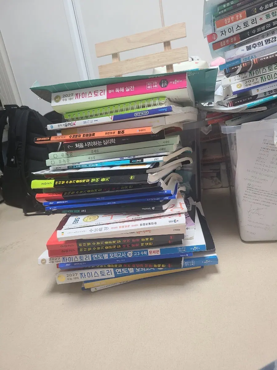수능 문제집 급처 합니다