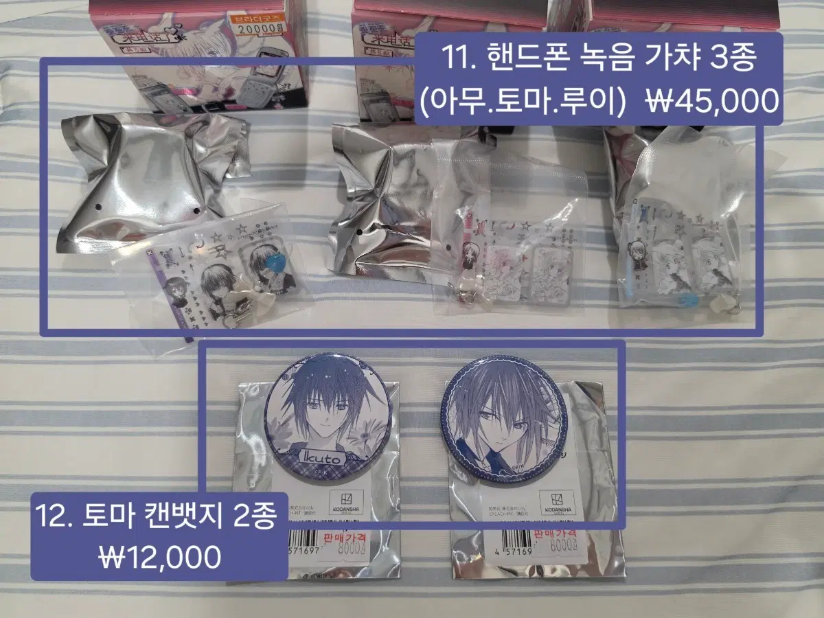 캐릭캐릭체인지 캐캐체 폴더폰 캣뱃지 토마 아무 루이