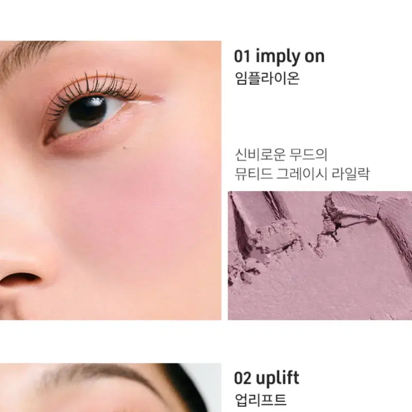 새상품)노에트 베어씬 치크 01 임플라이온