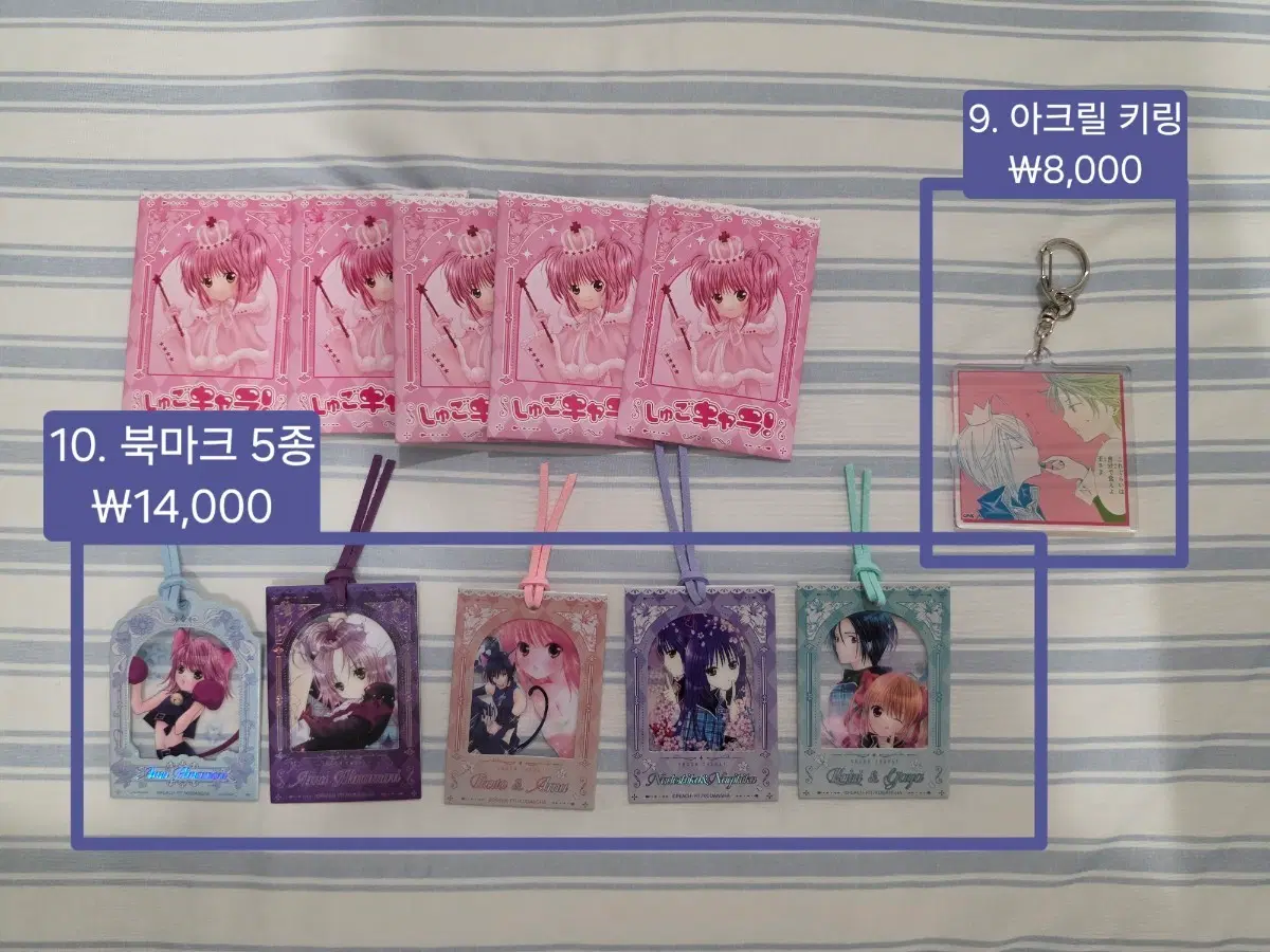 캐릭캐릭체인지 캐캐체 아무 루이 소마 북마크 책갈피 아크릴 키링