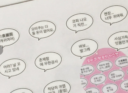 해피해피무 말풍선 키스컷 오타쿠