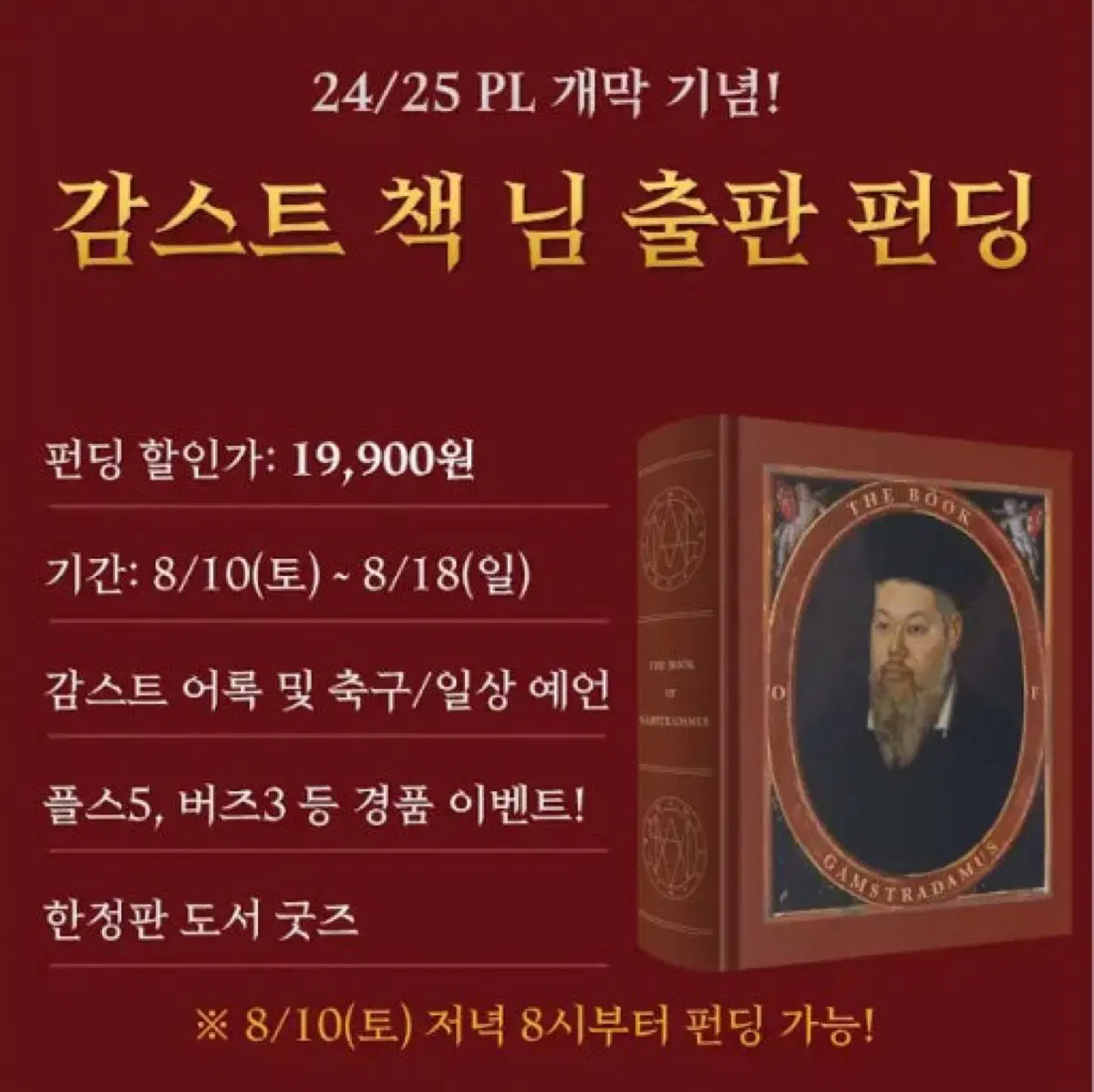 감스트 책님