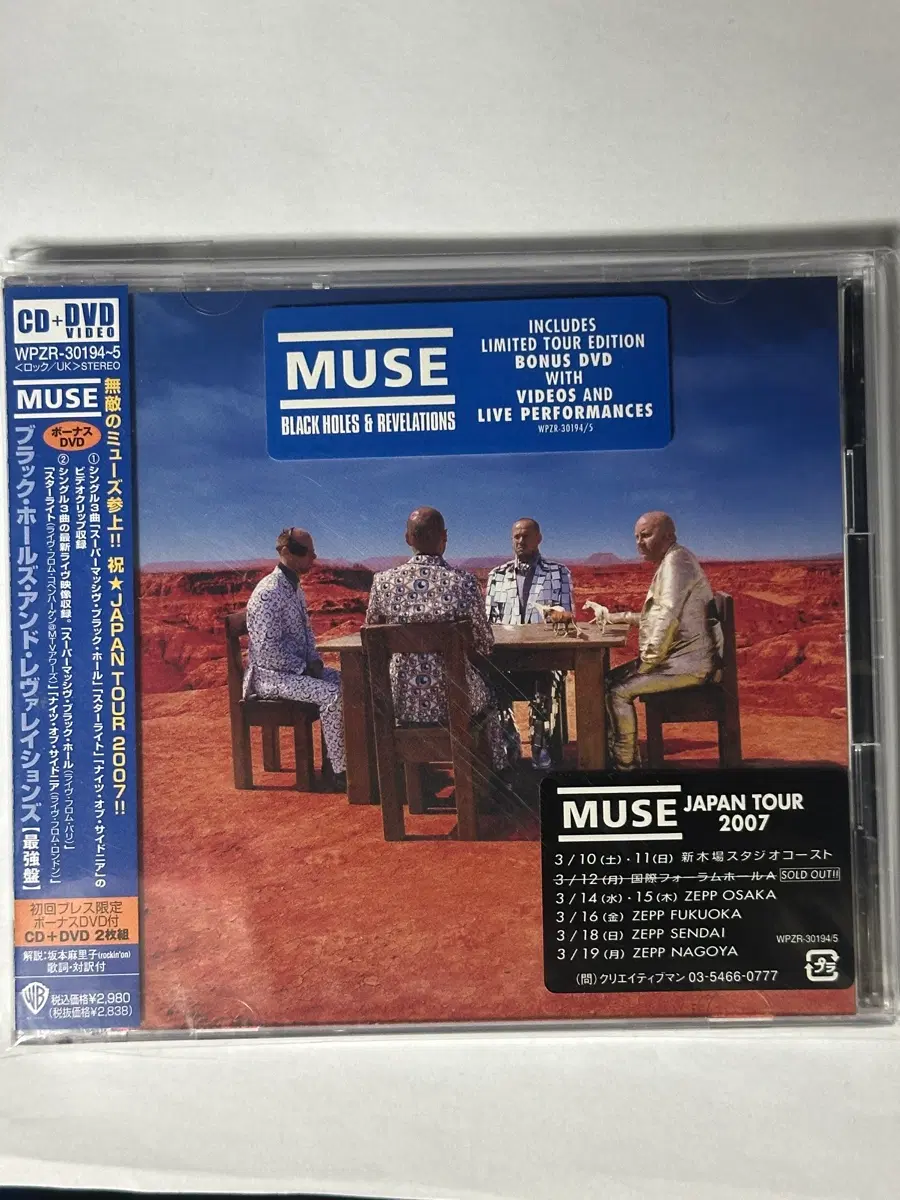 Muse 블랙홀 앤 레벨레이션즈 CD+DVD 일본반 한정반 미개봉