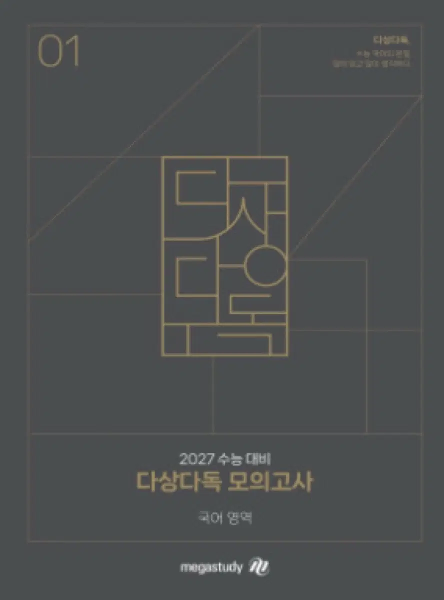 무제 3~6주차, 다상다독 3~6회