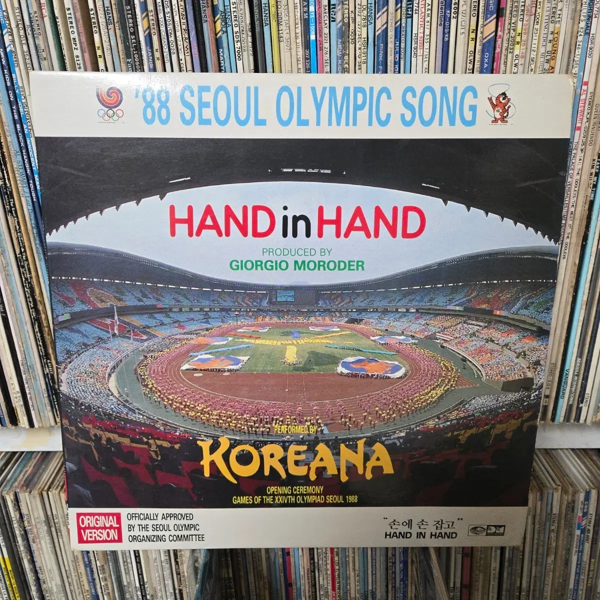 '88 서울 올림픽 기념 음반 lp판