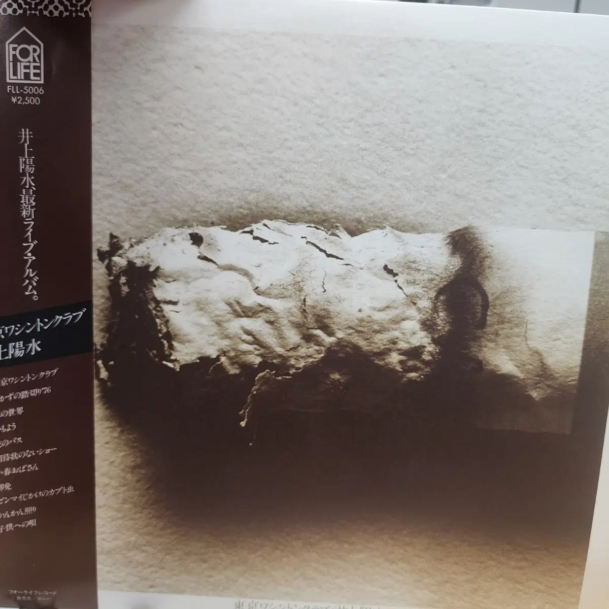 이노우에 요스이 YOSUI INOUE 도쿄 워싱턴 클럽 LP