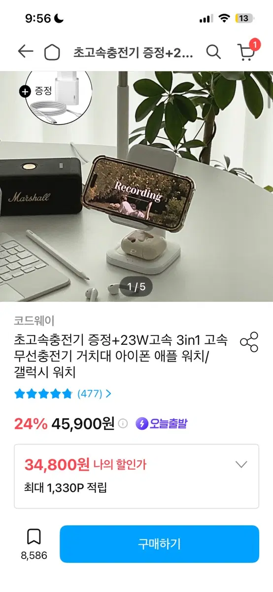 새상품) 코드웨이 23W 고속 3in1 무선충전 거치대