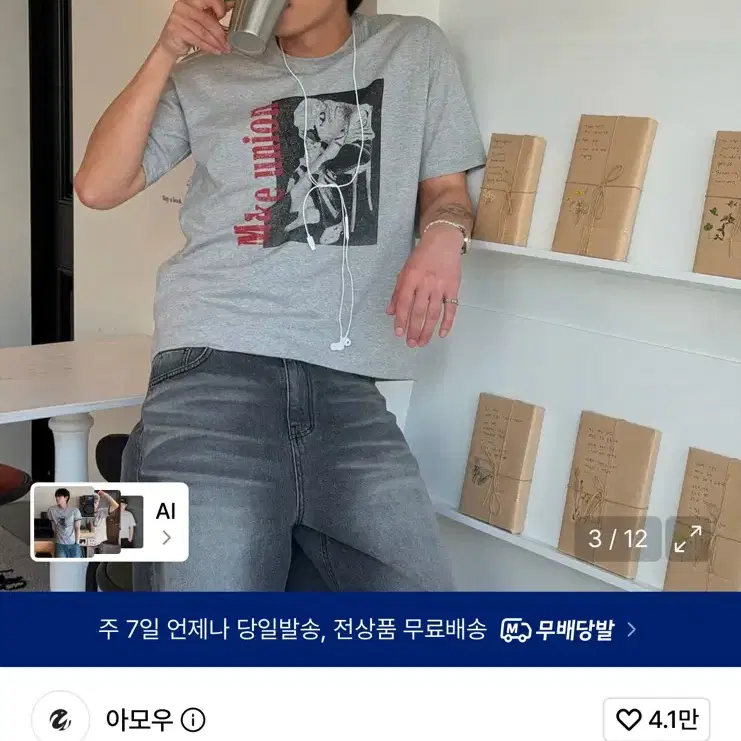 아모우 반소매 티셔츠