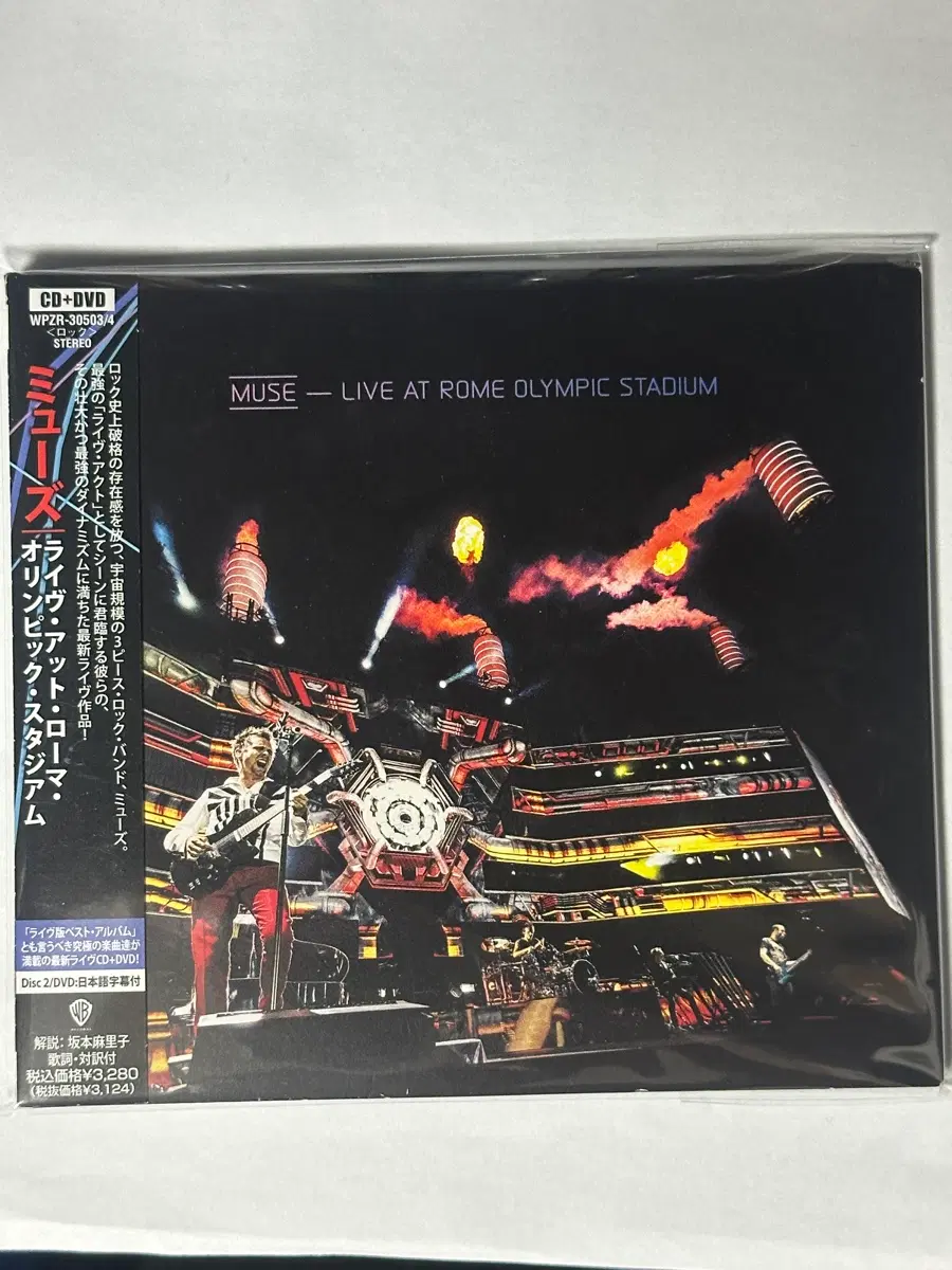 MUSE 라이브 앳 로마 올림픽 스타디움 CD+DVD 일본반