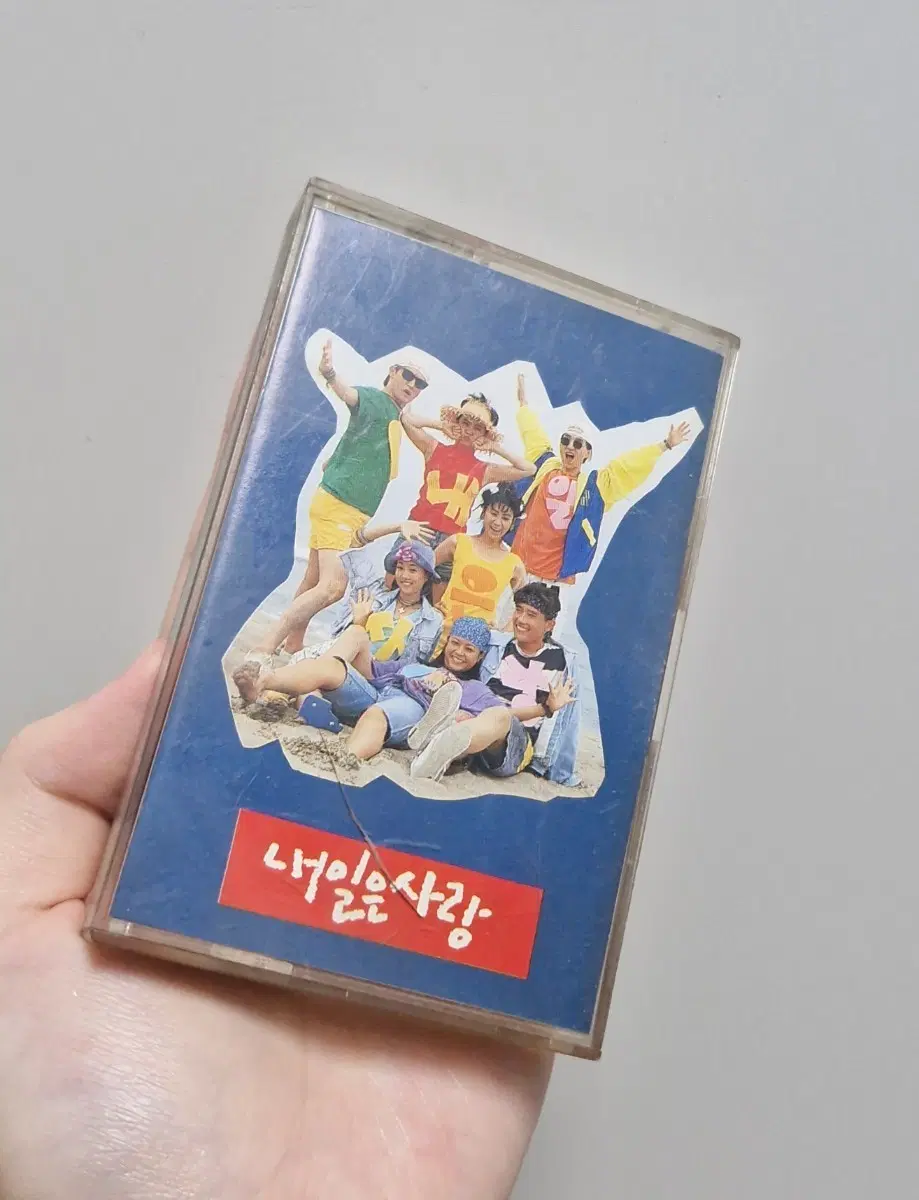 내일은 사랑 카세트 테이프