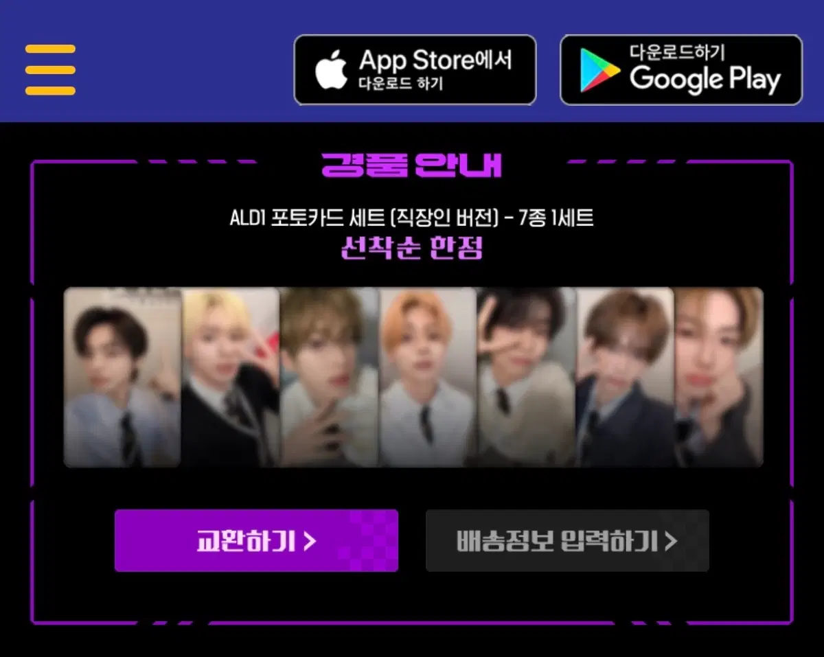 알디원X카러플 콜라보 포토카드