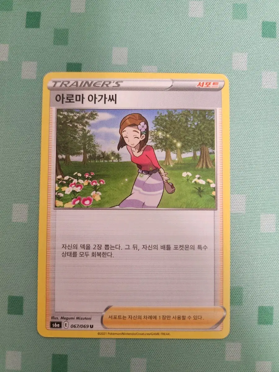 포켓몬카드 트레이너 아로마아가씨 일반카드