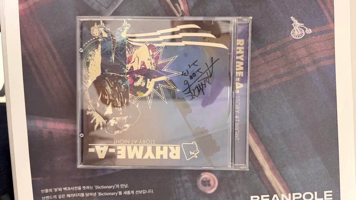 라임어택 ep(사인반) + 1집