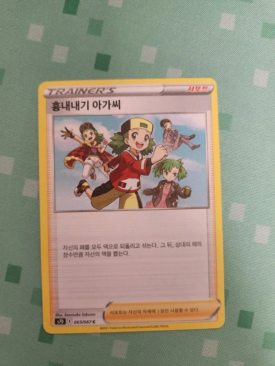 포켓몬카드 트레이너 흉내내기 아가씨 일반카드