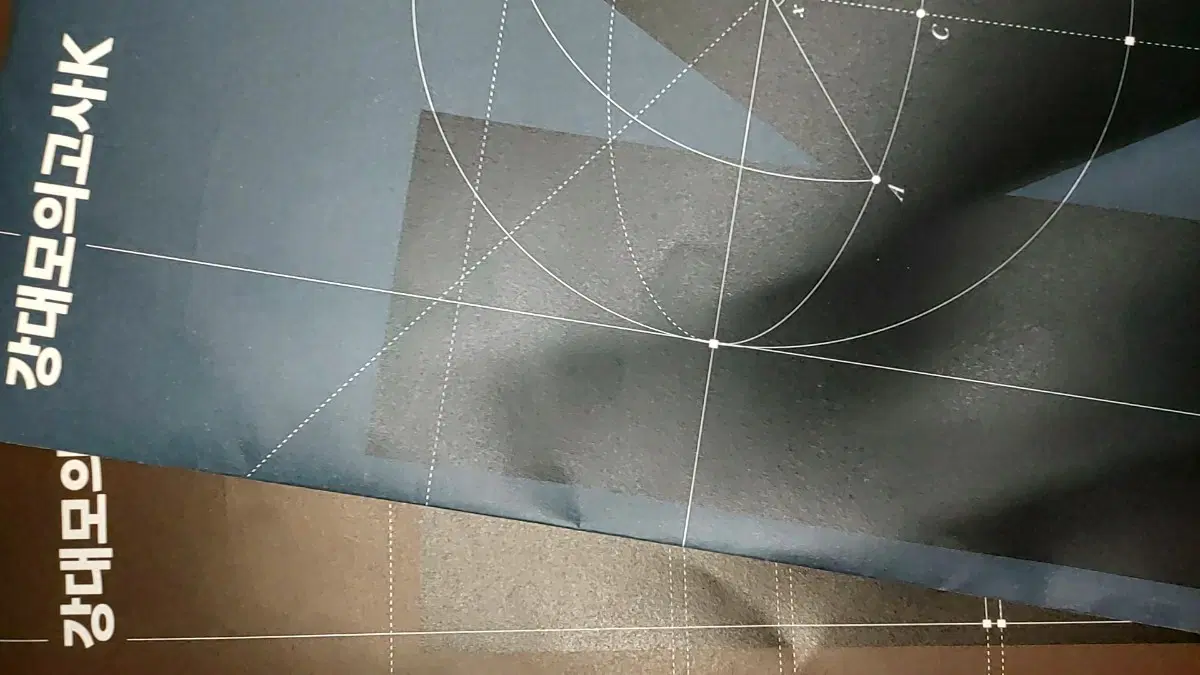 강대모의고사K 수학(1~6)입니다