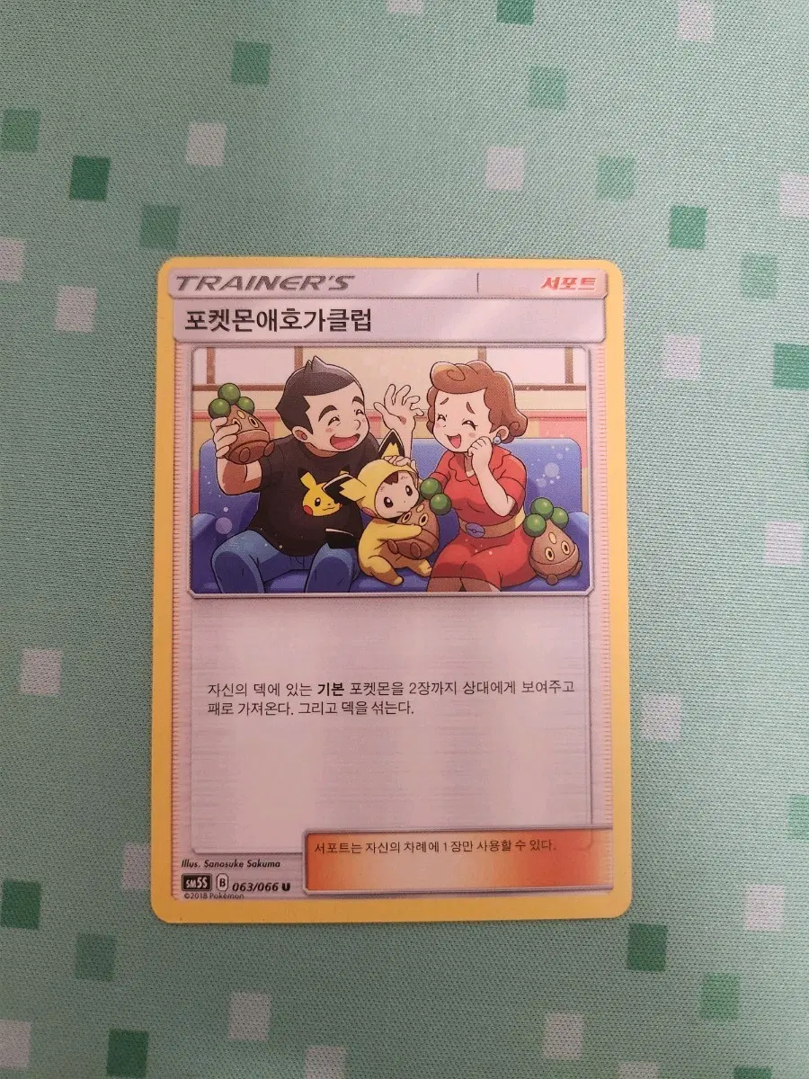 포켓몬카드 트레이너 포켓몬애호가클럽 일반카드